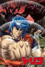 Watch Toriko 3D: Kaimaku! Gurume adobench! 0123movies