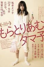 Watch Moratoriamu Tamako 0123movies