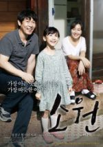 Watch So-won 0123movies