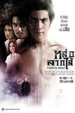 Watch Loh Lak Sai 0123movies