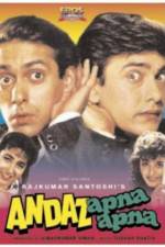 Watch Andaz Apna Apna 0123movies