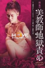 Watch Oniroku Dan: Bikyoshi jigokuzeme 0123movies