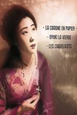 Watch Maria no Oyuki 0123movies