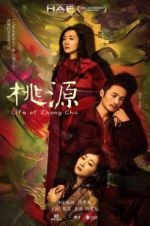 Watch Life of Zhang Chu 0123movies