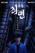 Watch The Hypnosis 0123movies