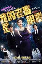 Watch Wo de lao po shi ming xing 0123movies