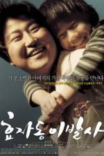 Watch Hyojadong ibalsa 0123movies