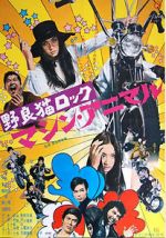 Watch Stray Cat Rock: Machine Animal 0123movies