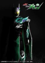 Watch Kamen Rider Drive Saga: Kamen Rider Brain 0123movies