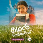 Watch Kamali from Nadukkaveri 0123movies