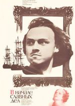 Watch V nachale slavnykh del 0123movies