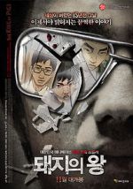 Watch Dwae-ji-ui wang 0123movies