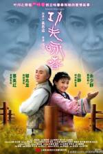 Watch Gong Fu Yong Chun 0123movies