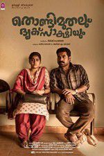 Watch Thondimuthalum Dhriksakshiyum 0123movies