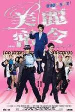 Watch Mei lai muk ling 0123movies