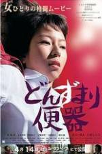 Watch Helpless and Reckless 0123movies