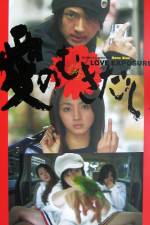 Watch Love Explosure - (Ai no mukidashi) 0123movies
