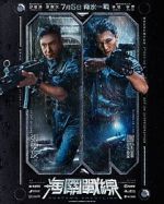 Watch Customs Frontline 0123movies