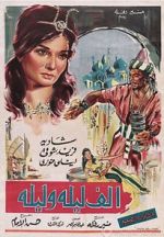 Watch A Thousand and One Nights 0123movies