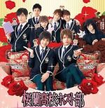 Watch Ouran High School Host Club 0123movies