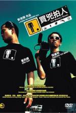 Watch You Shoot, I Shoot 0123movies