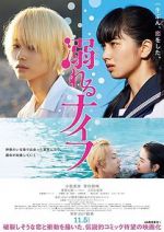 Watch Drowning Love 0123movies