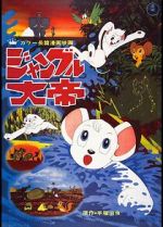 Watch Kimba, the White Lion 0123movies