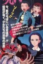 Watch Umezu Kazuo no Noroi (OAV) 0123movies