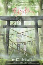 Watch The Light of a Firefly Forest 0123movies