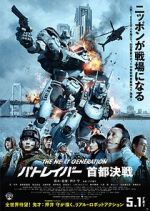 Watch The Next Generation Patoreib: Shuto kessen 0123movies