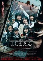 Watch Toshimaen: Haunted Park 0123movies