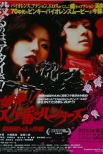 Watch Bakuhatsu Sukeban hantzu Skatsu nagurikomi sakusen 0123movies
