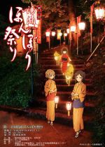 Watch Hanasaku iroha: Home Sweet Home 0123movies