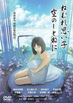 Watch Sleep tight my baby, cradled in the sky 0123movies