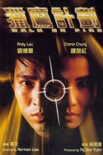 Watch Lie ying ji hua 0123movies