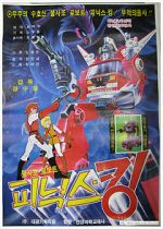 Watch Defenders of Space 0123movies