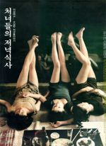 Watch Chunyudleui jeonyuksiksah 0123movies