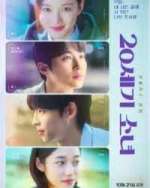 Watch 20th Century Girl 0123movies