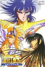 Watch Seinto Seiya: Shinku no shnen densetsu 0123movies