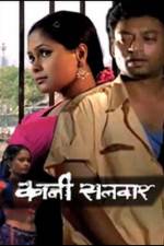 Watch Kali Salwaar 0123movies