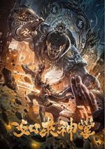 Watch Buddha Palm Technique 0123movies