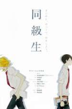 Watch Doukyuusei 0123movies