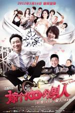 Watch Marry a Perfect Man 0123movies