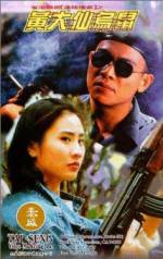 Watch Huang Da Xian wu shu 0123movies