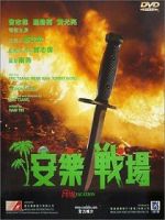 Watch An le zhan chang 0123movies