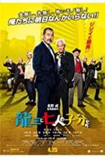 Watch Ryuzo and the Seven Henchmen 0123movies