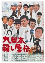 Watch Murder Unincorporated 0123movies