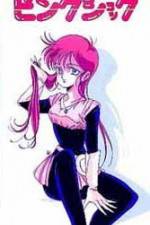 Watch Cosmos Pink Shock 0123movies