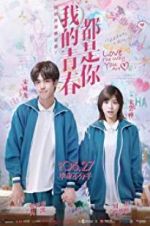 Watch Love the Way You Are 0123movies