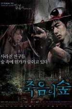Watch Four Horror Tales - Dark Forest 0123movies